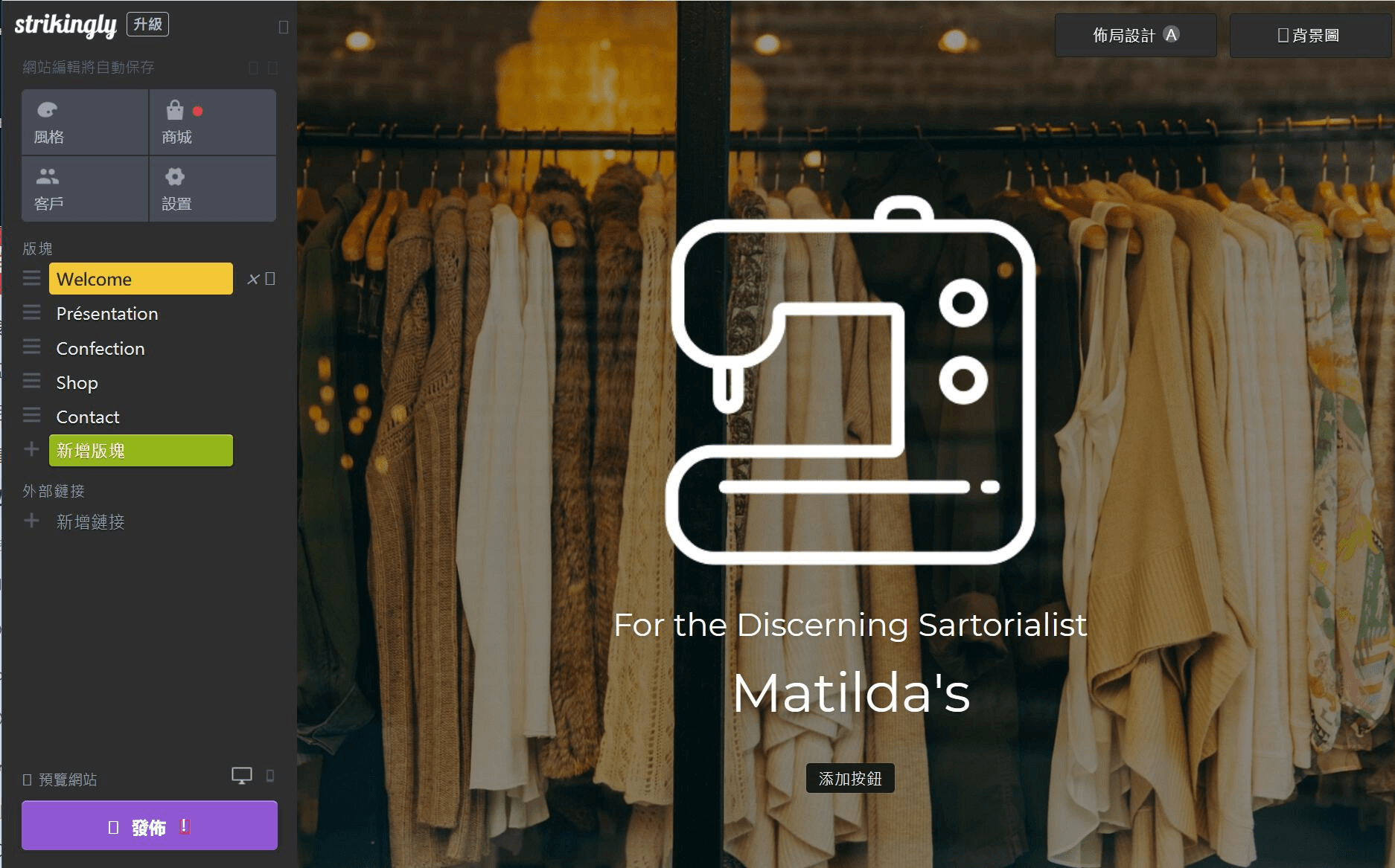 網頁設計模板 網頁設計模板